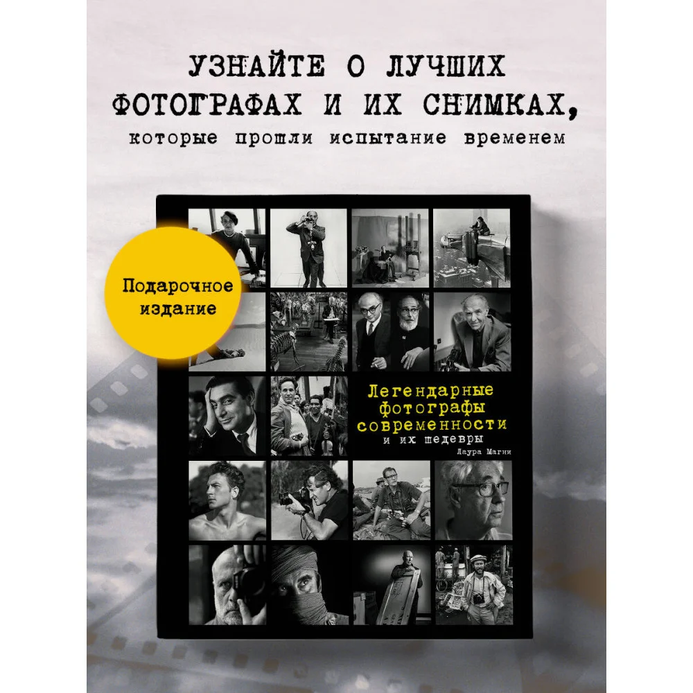 Легендарные фотографы современности и их шедевры Легендарные фотографы современности и их шедевры