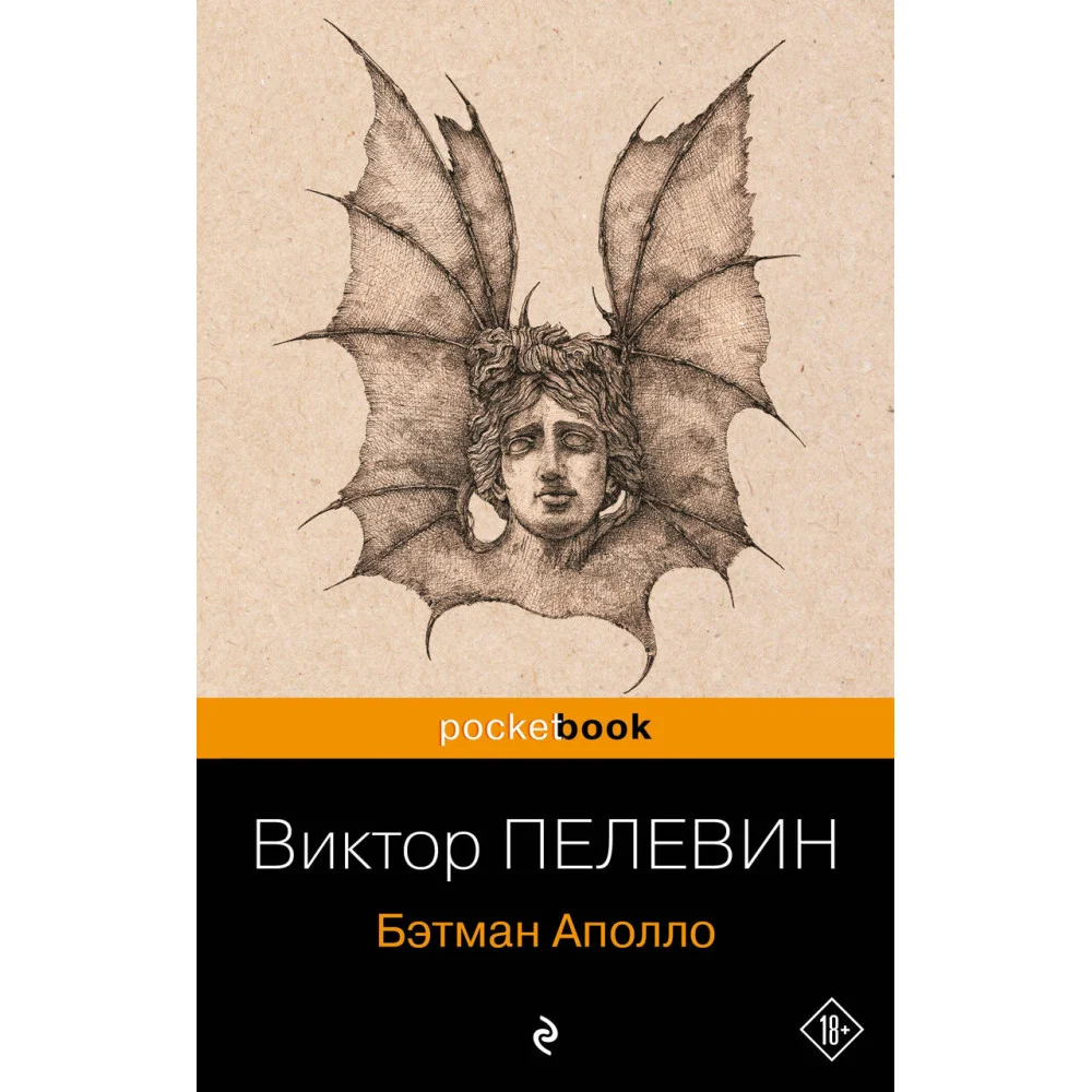 Бэтман Аполло Бэтман Аполло