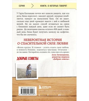 Записки на салфетках (покет) Записки на салфетках (покет)