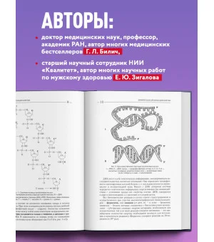 Биология для поступающих в вузы