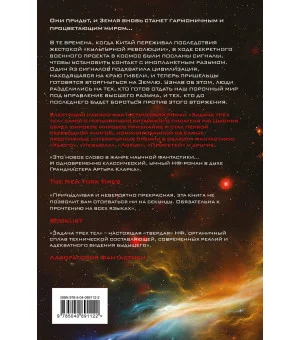 Задача трех тел