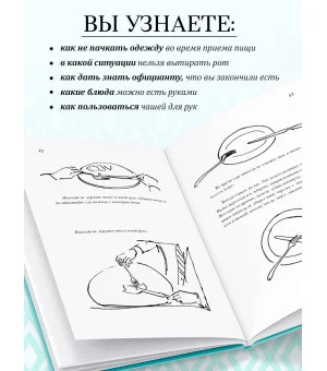 Tiffany. Искусство хороших манер за столом