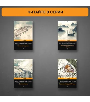 Мужчины без женщин