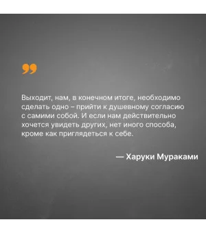 Мужчины без женщин