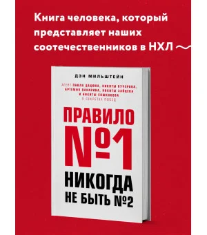 Правило №1 - никогда не быть №2: агент Павла Дацюка, Никиты Кучерова, Артемия Панарина, Никиты Зайцева и Никиты Сошникова о секретах побед