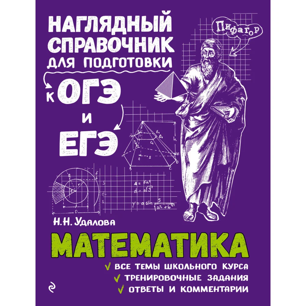 Математика Математика