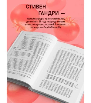 Парадокс растений. Скрытые опасности "здоровой" пищи: как продукты питания убивают нас, лишая здоровья, молодости и красоты Парадокс растений. Скрытые опасности "здоровой" пищи: как продукты питания убивают нас, лишая здоровья, молодости и красоты