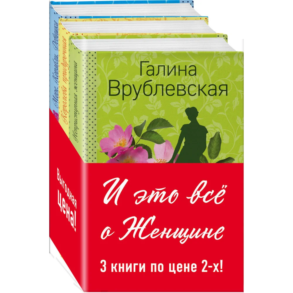 Комплект. Море. Корабли. Девушка + Королева придурочная + Неприступная женщина Комплект. Море. Корабли. Девушка + Королева придурочная + Неприступная женщина
