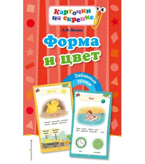 Форма и цвет