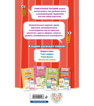 Форма и цвет