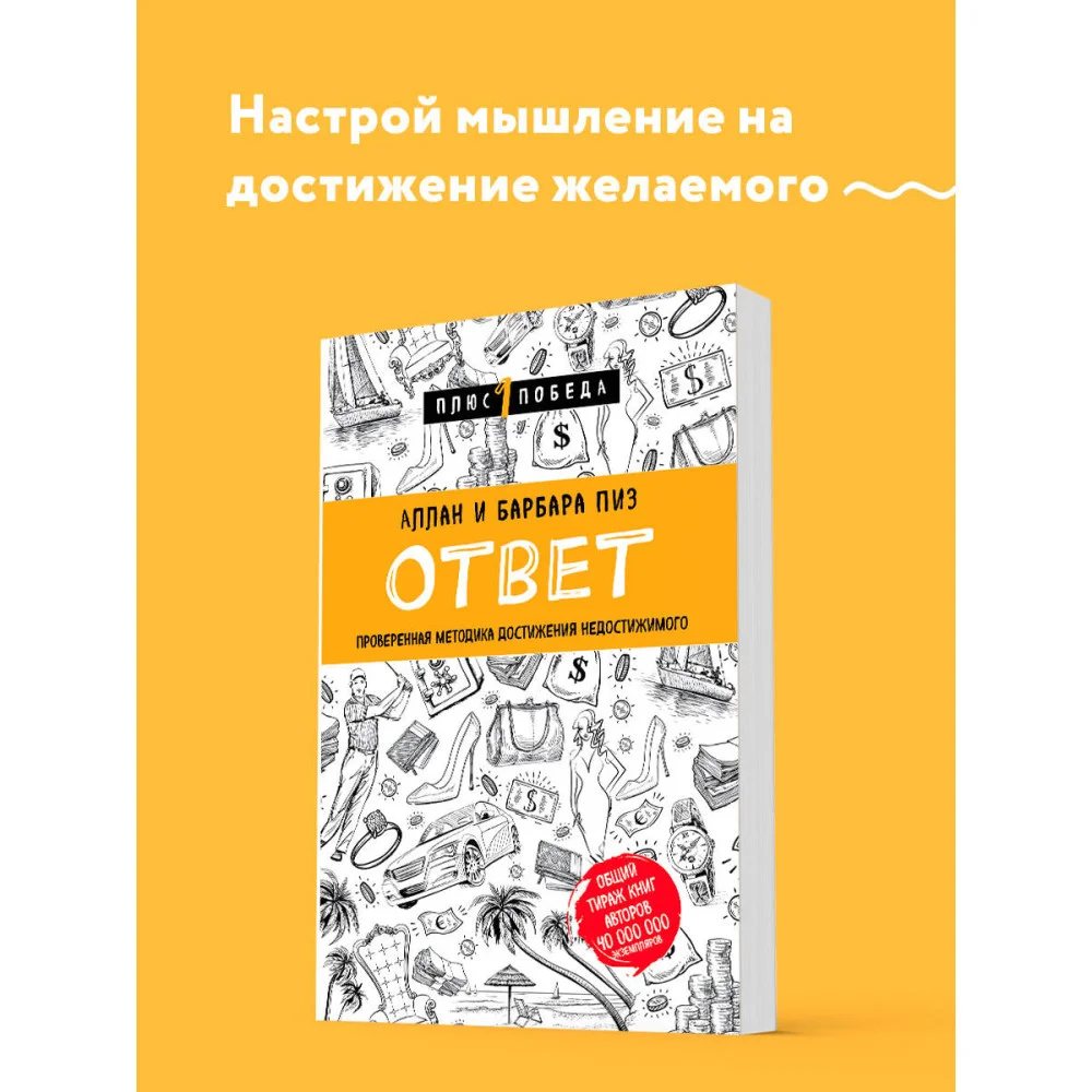 Ответ. Проверенная методика достижения недостижимого Ответ. Проверенная методика достижения недостижимого