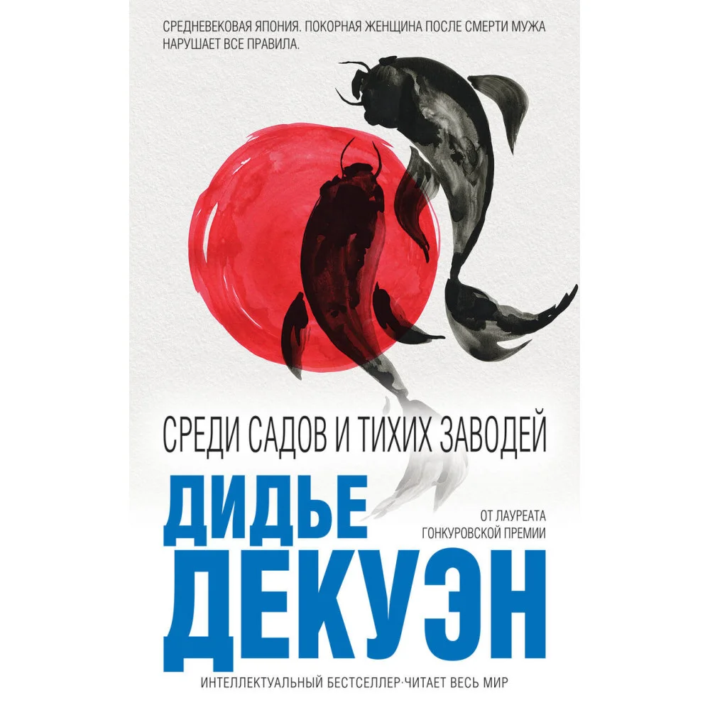 Среди садов и тихих заводей Среди садов и тихих заводей