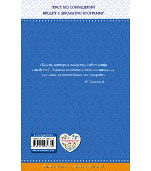 Вовка - добрая душа (ил. И. Егунова)_