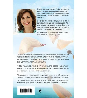 Музыка ветра