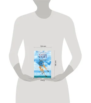 Музыка ветра