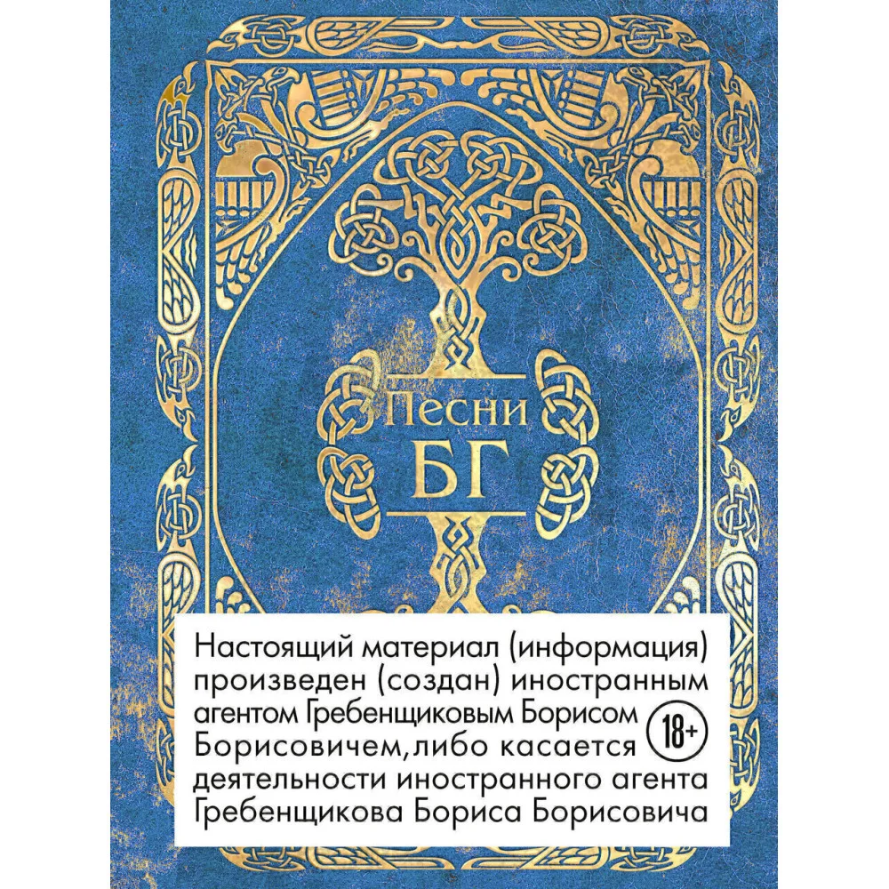 Песни Песни