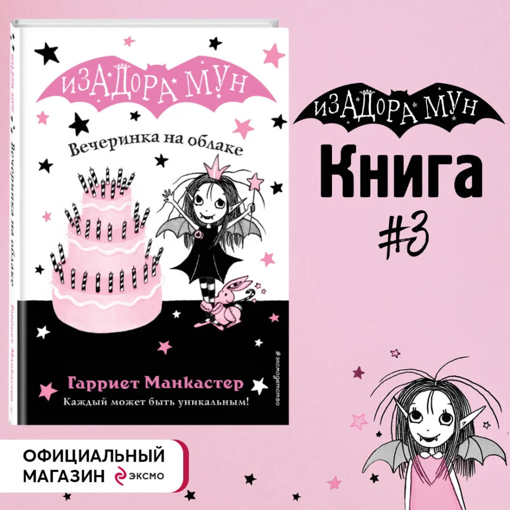 Вечеринка на облаке (выпуск 3) Вечеринка на облаке (выпуск 3)