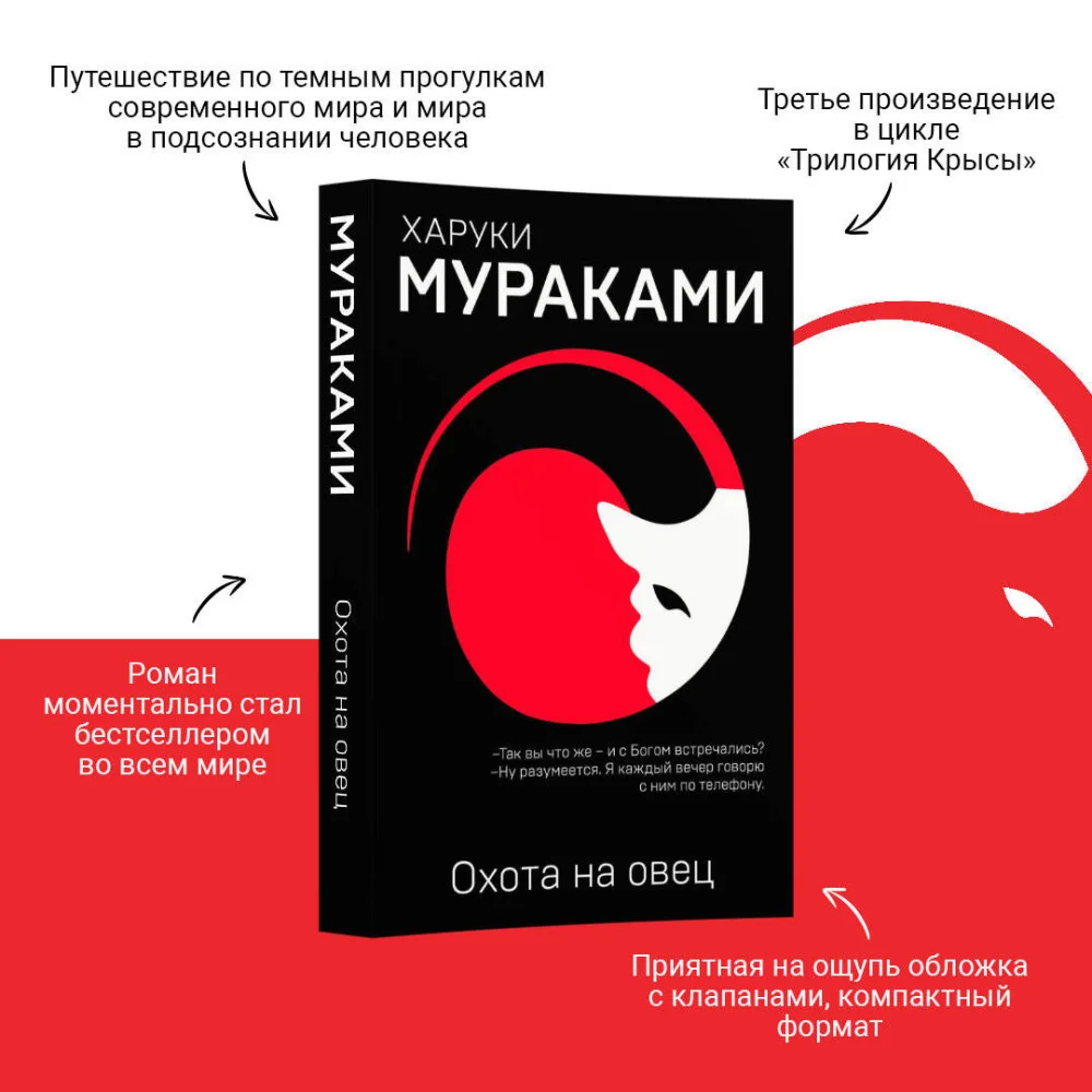 Охота на овец Охота на овец