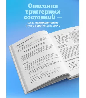 Современные родители. Все, что должны знать папа и мама о здоровье ребенка от рождения до 10 лет