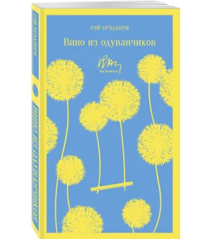 Вино из одуванчиков