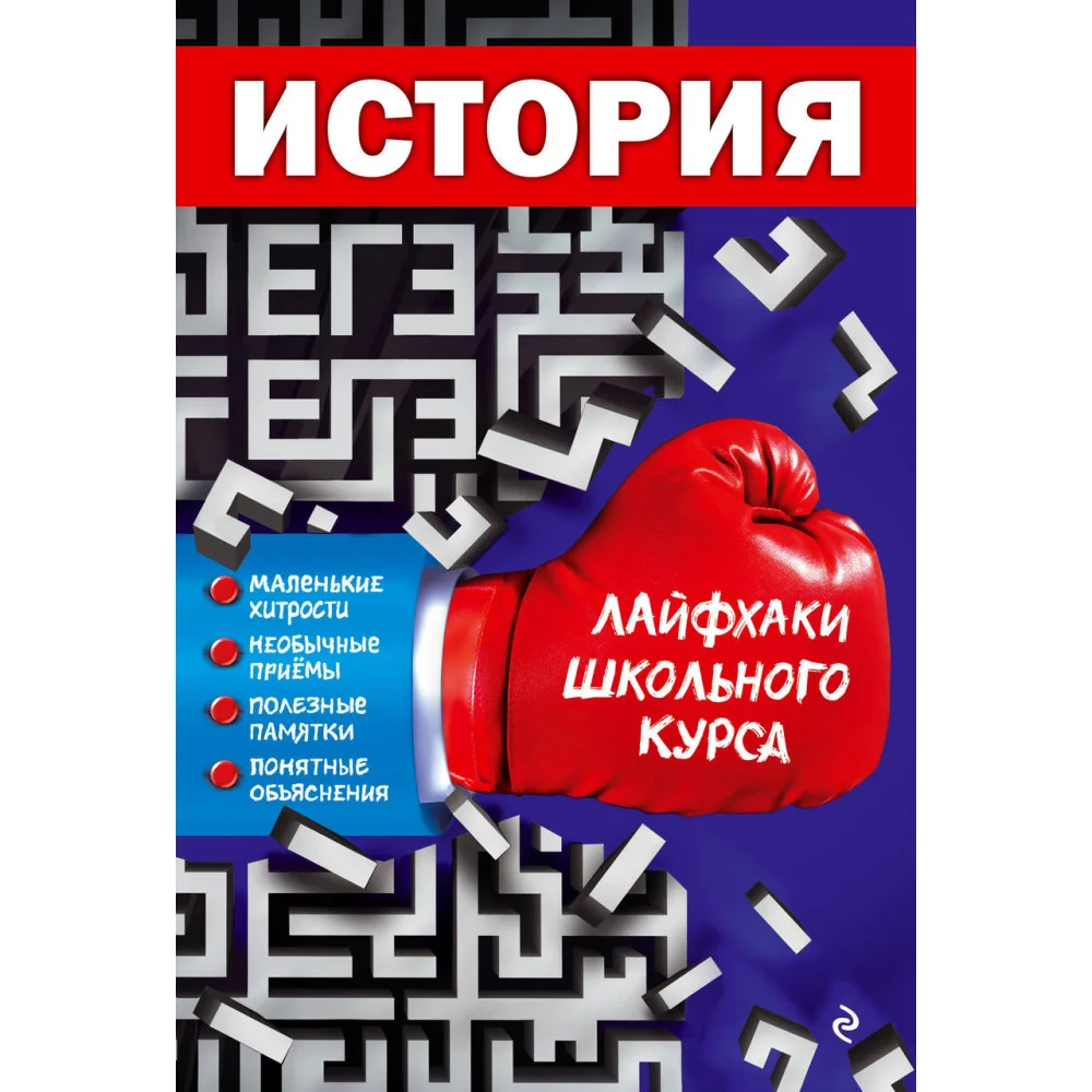 История История