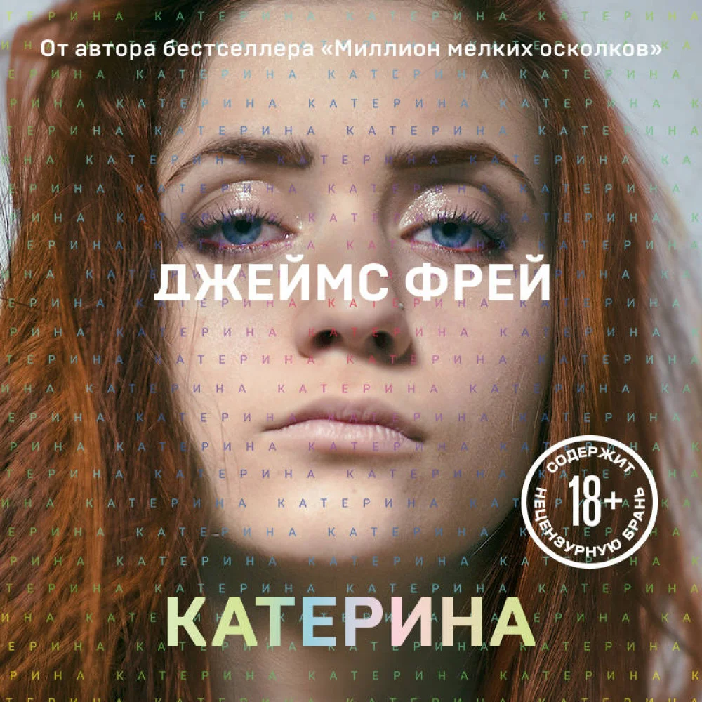 Катерина Катерина