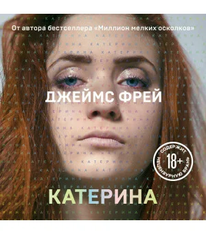 Катерина