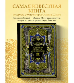 Всеобщая история мировой живописи