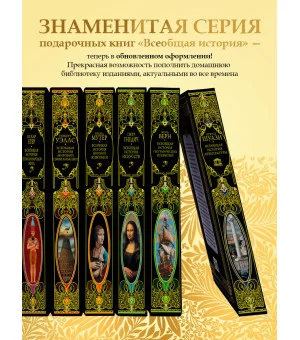 Всеобщая история мировой живописи Всеобщая история мировой живописи