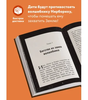 Путешествие в Майнкрафт. Книга 2. Вторжение из Майнкрафта