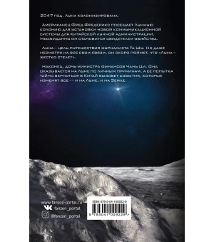 Красная Луна