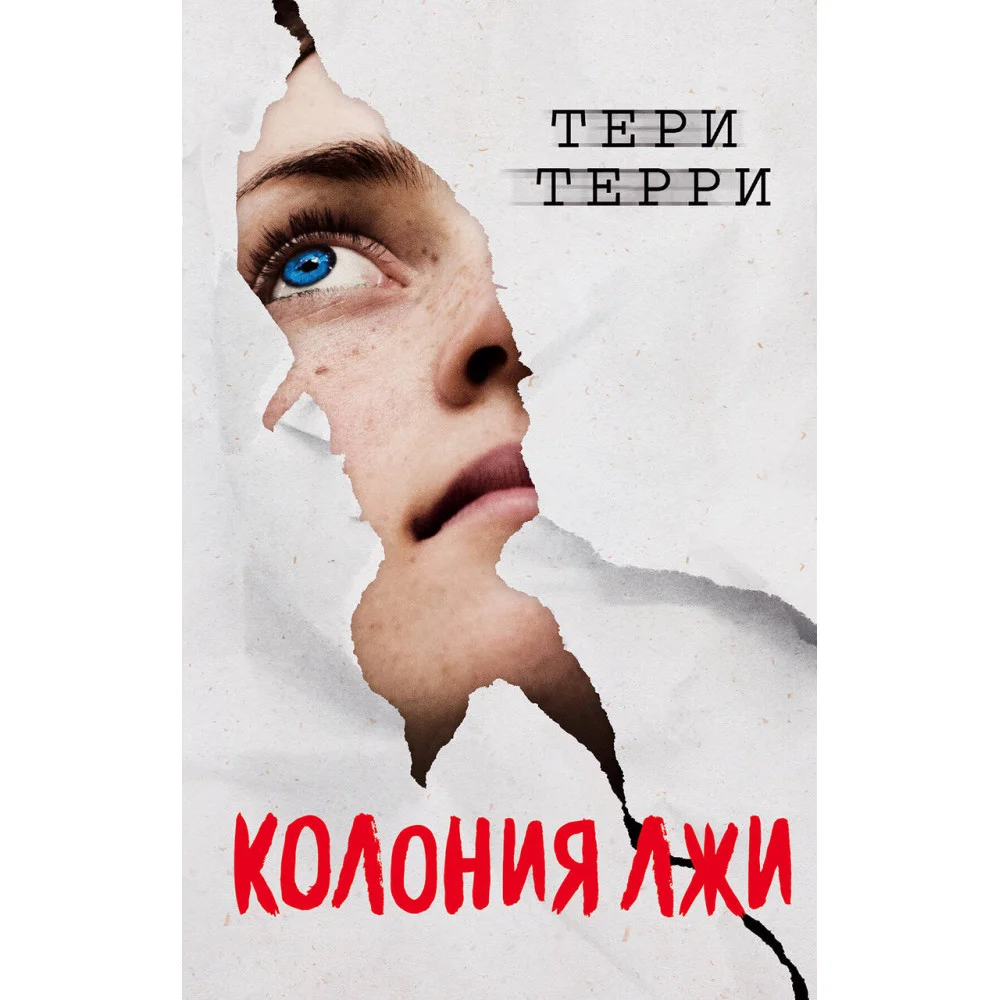 Колония лжи (#2) Колония лжи (#2)