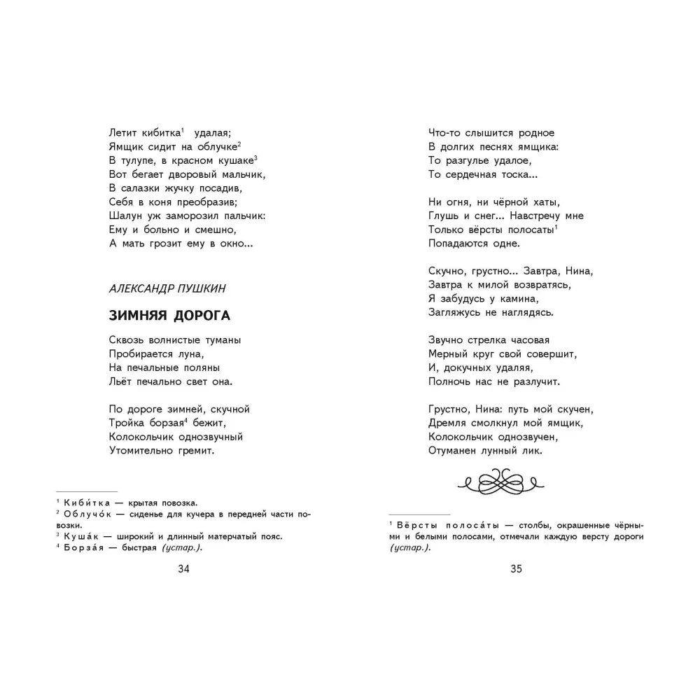 Край ты мой родной: стихи русских поэтов (ил. В. Канивца) Край ты мой родной: стихи русских поэтов (ил. В. Канивца)