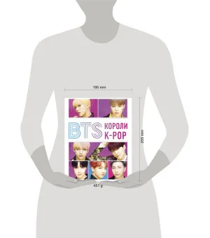 BTS. Короли K-POP