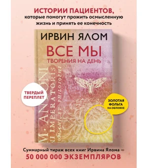 Все мы творения на день