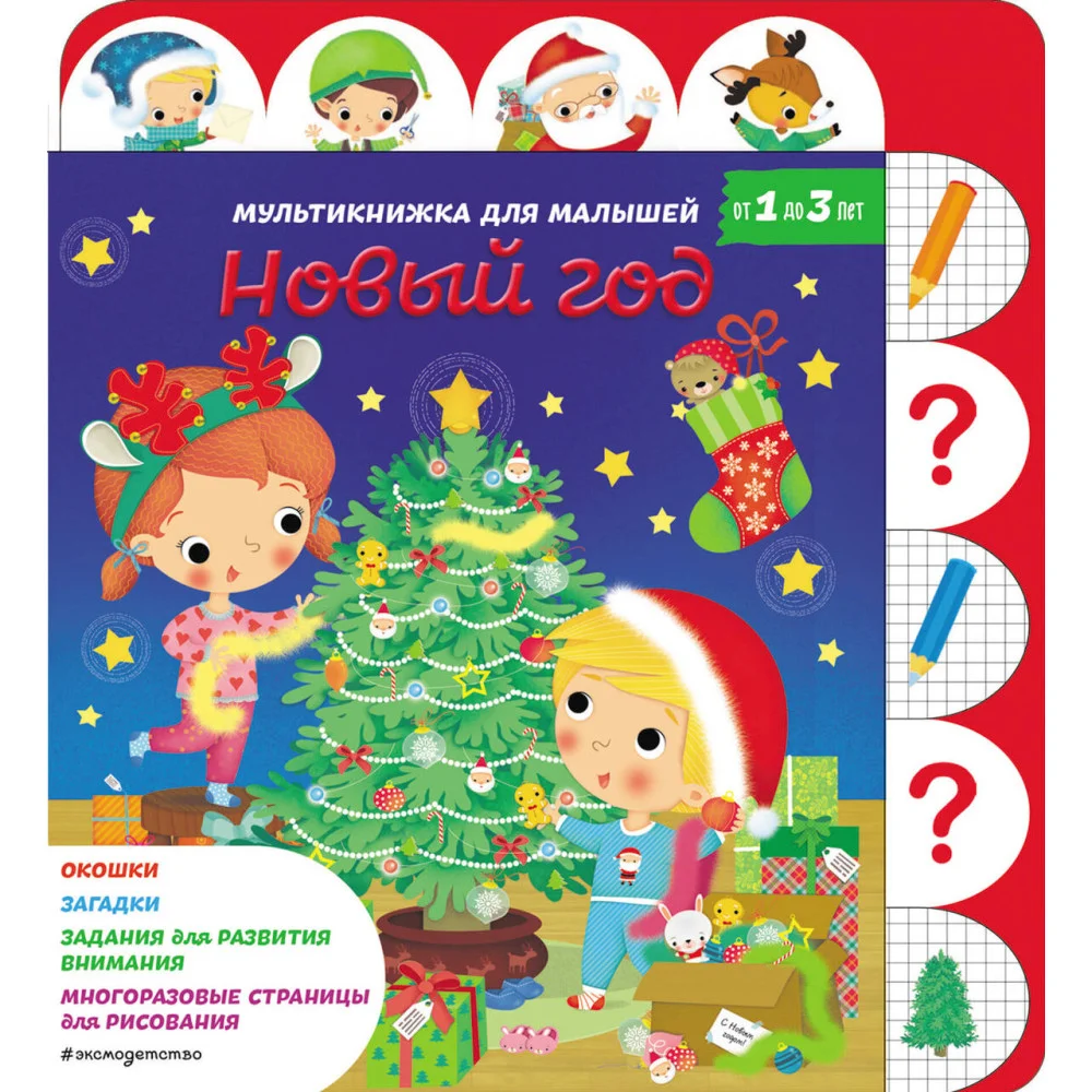 Новый год Новый год