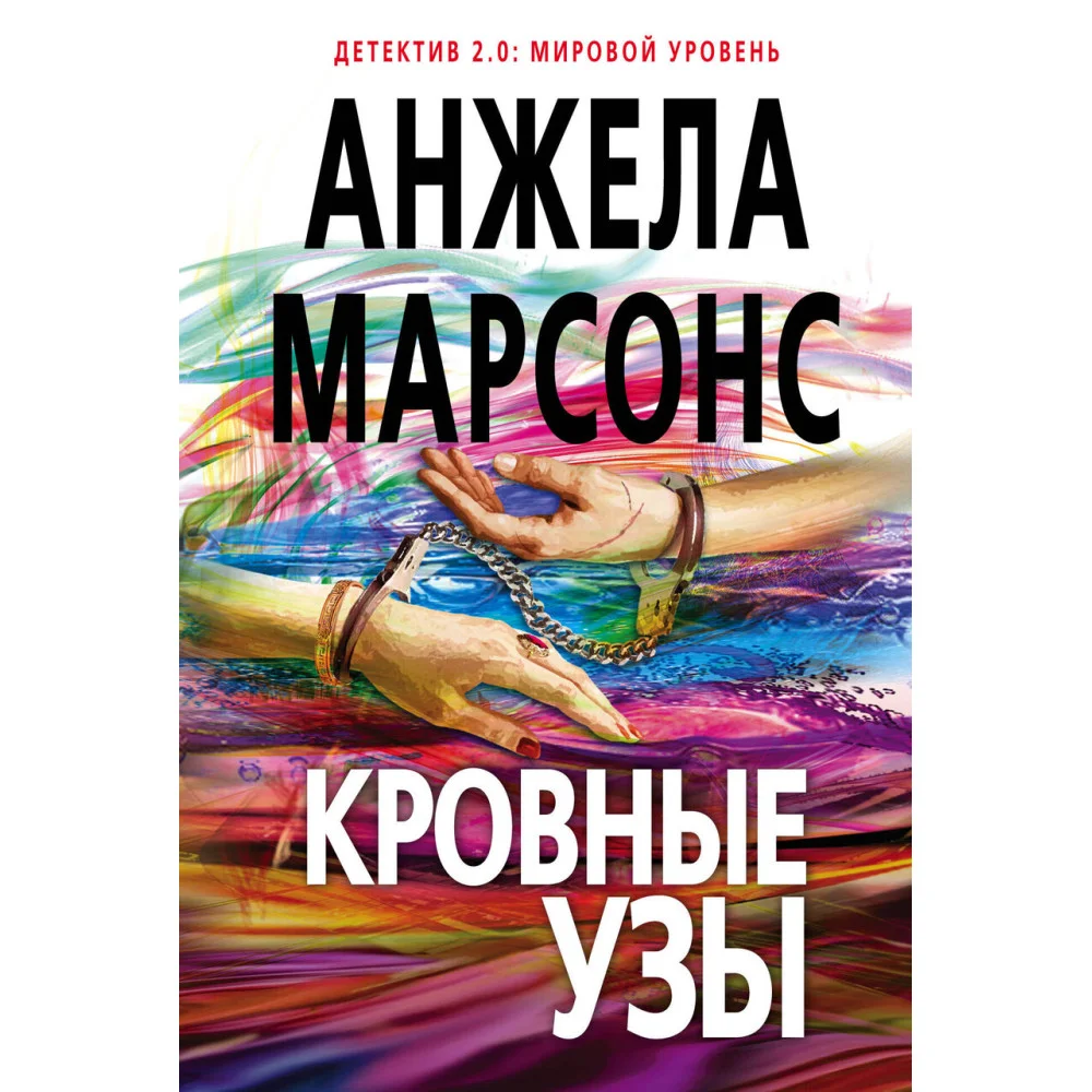 Кровные узы Кровные узы