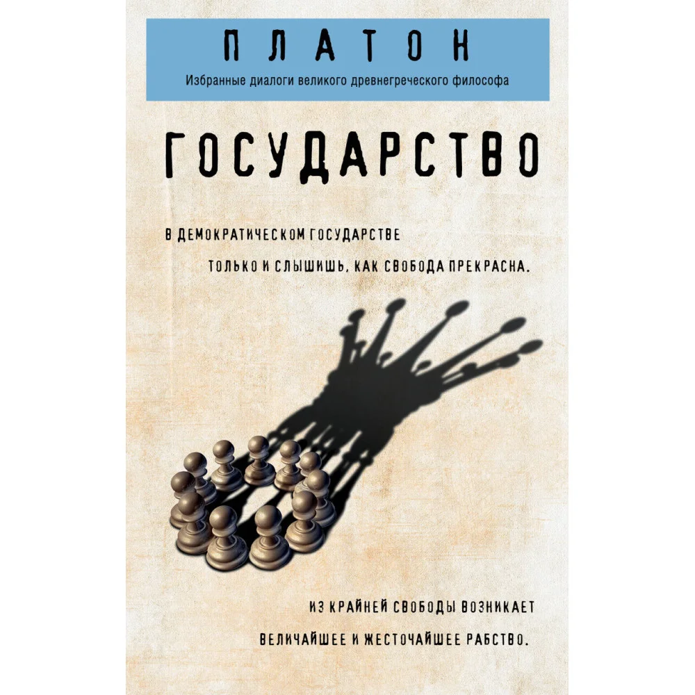 Государство Государство