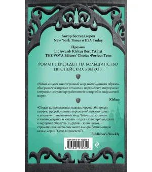 Король демонов