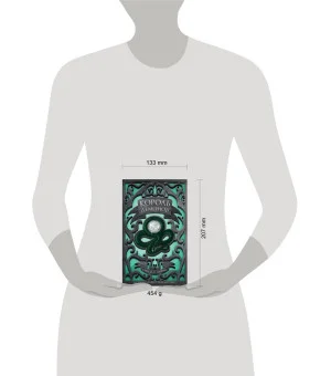 Король демонов