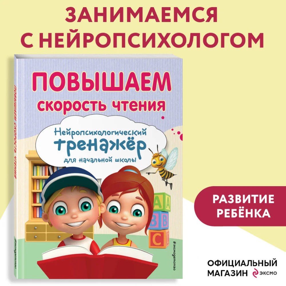 Повышаем скорость чтения Повышаем скорость чтения