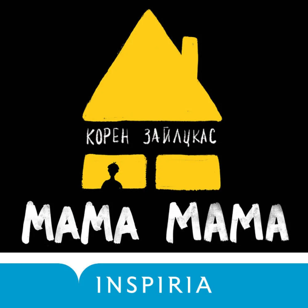 Мама, мама Мама, мама