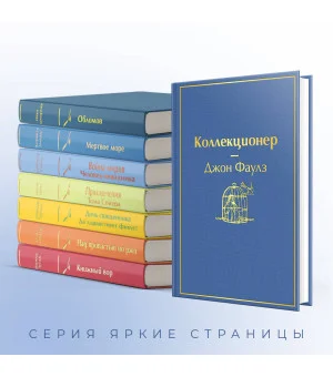 Коллекционер