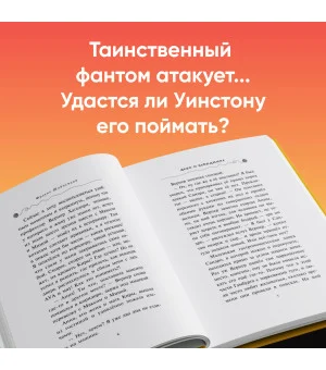 Дело о невидимке (#7)