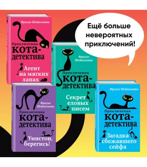 Дело о невидимке (#7)