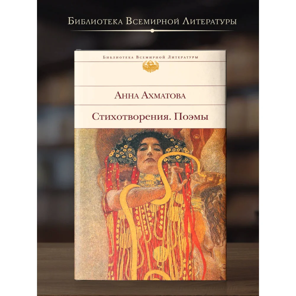 Стихотворения. Поэмы Стихотворения. Поэмы