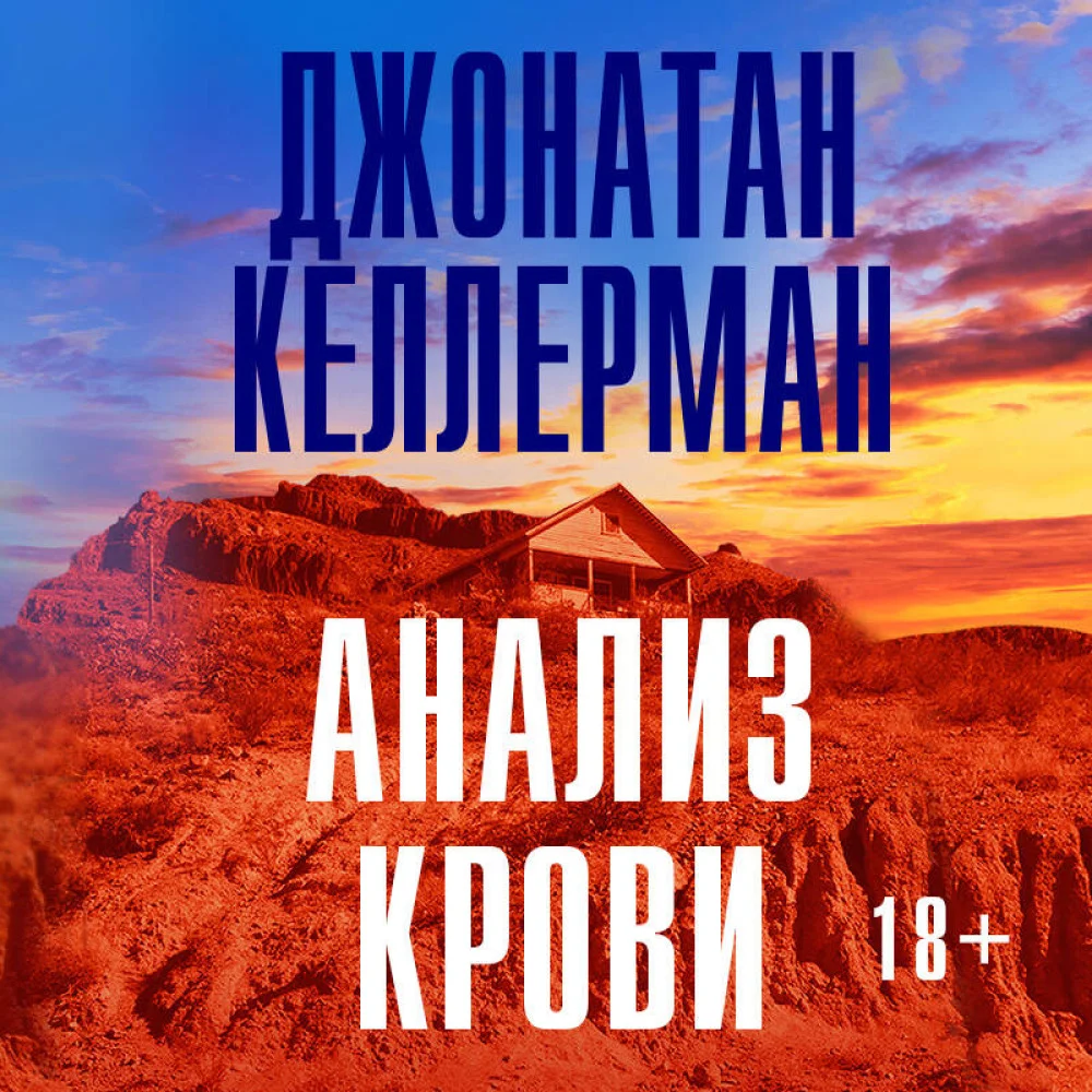 Анализ крови Анализ крови