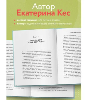 Воспитание без криков и наказаний. Мудрые ответы на главные вопросы родителей Воспитание без криков и наказаний. Мудрые ответы на главные вопросы родителей