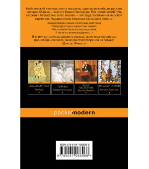 Свеча горела...