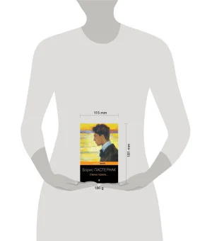 Свеча горела...